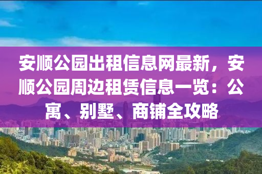 莞惠城際輕軌進展順利，助力珠三角一體化發(fā)展，最新消息匯總