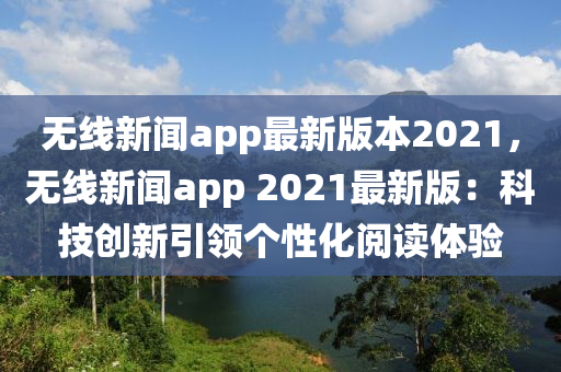 安徽省界首市最新規(guī)劃，塑造未來(lái)城市的宏偉藍(lán)圖展望